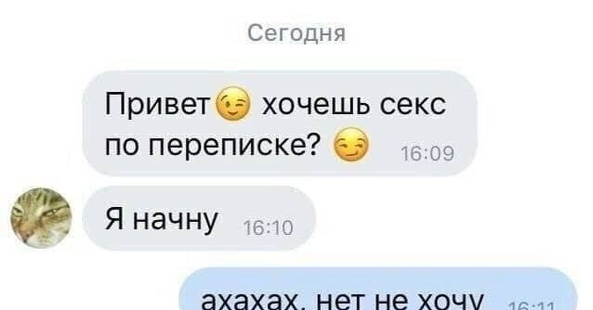 Записи Переписка Секс Записи Переписка Секс