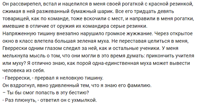 Рассказ публиковался не только в "Крокодиле", но и в "Семье и школе".