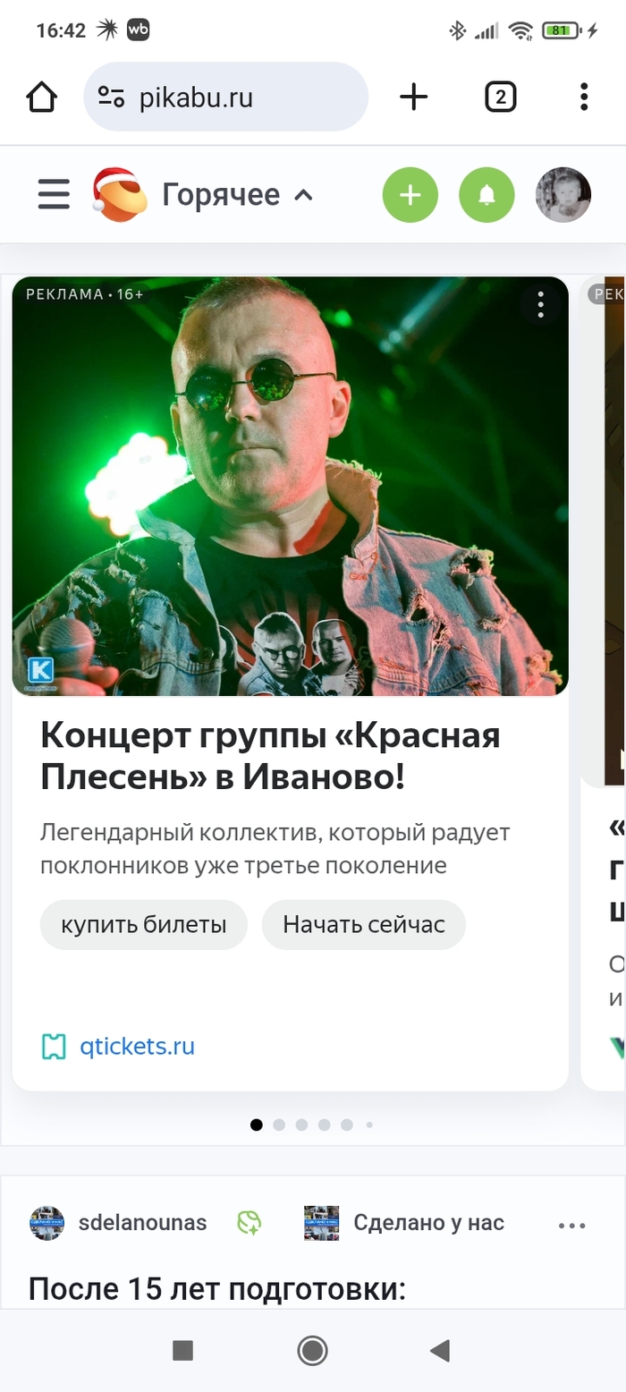 Сканворд? Вы там там щей давно не ели?!