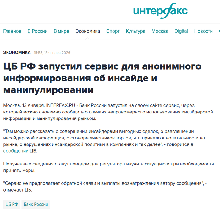 <!--noindex--><a href="https://pikabu.ru/story/stukachi_ot_radosti_zapryigali_13592932?u=https%3A%2F%2Fwww.interfax.ru%2Fbusiness%2F1067381&t=https%3A%2F%2Fwww.interfax.ru%2Fbusiness%2F1067381&h=1de8a93bf607f2b48486b936f94412c5e58ad0db" title="https://www.interfax.ru/business/1067381" target="_blank" rel="nofollow noopener">https://www.interfax.ru/business/1067381</a><!--/noindex-->