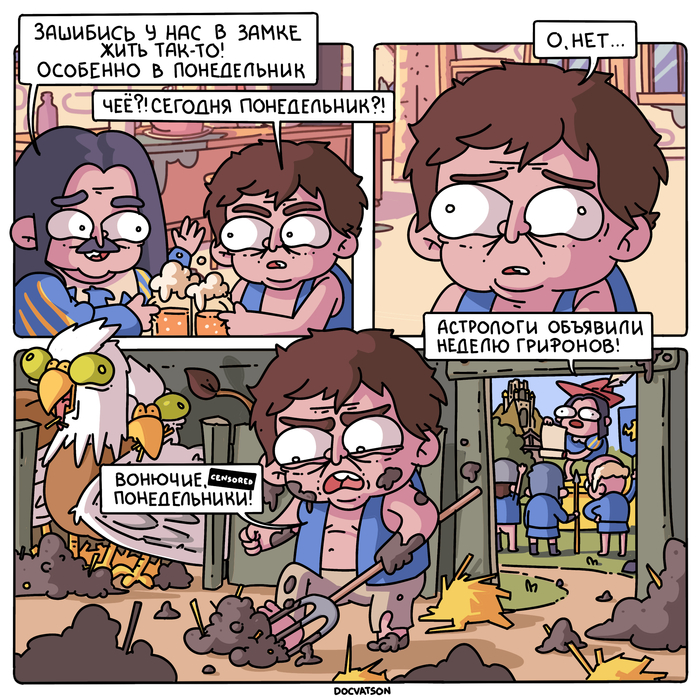 Понедельник