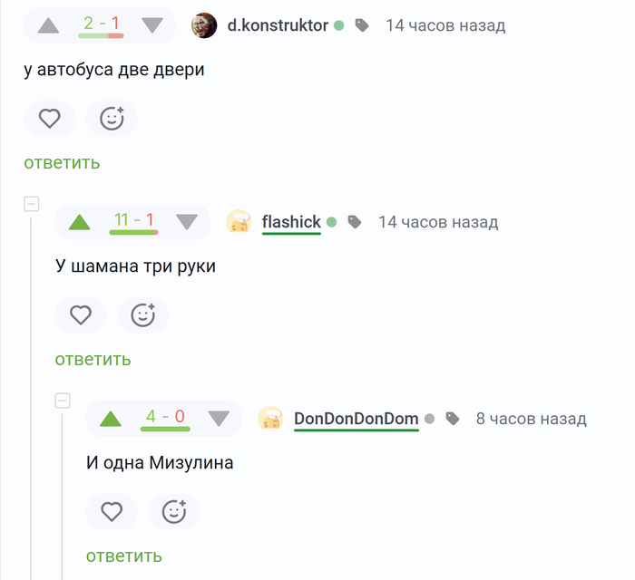 А у шамана...