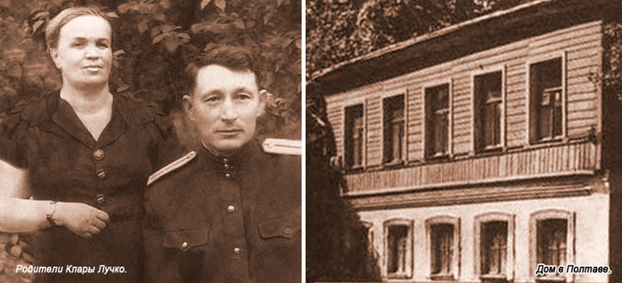 Детство Клары Лучко