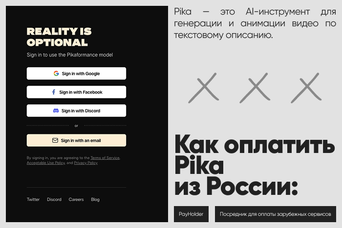 ��� �������� Pika �� ������ � ��������