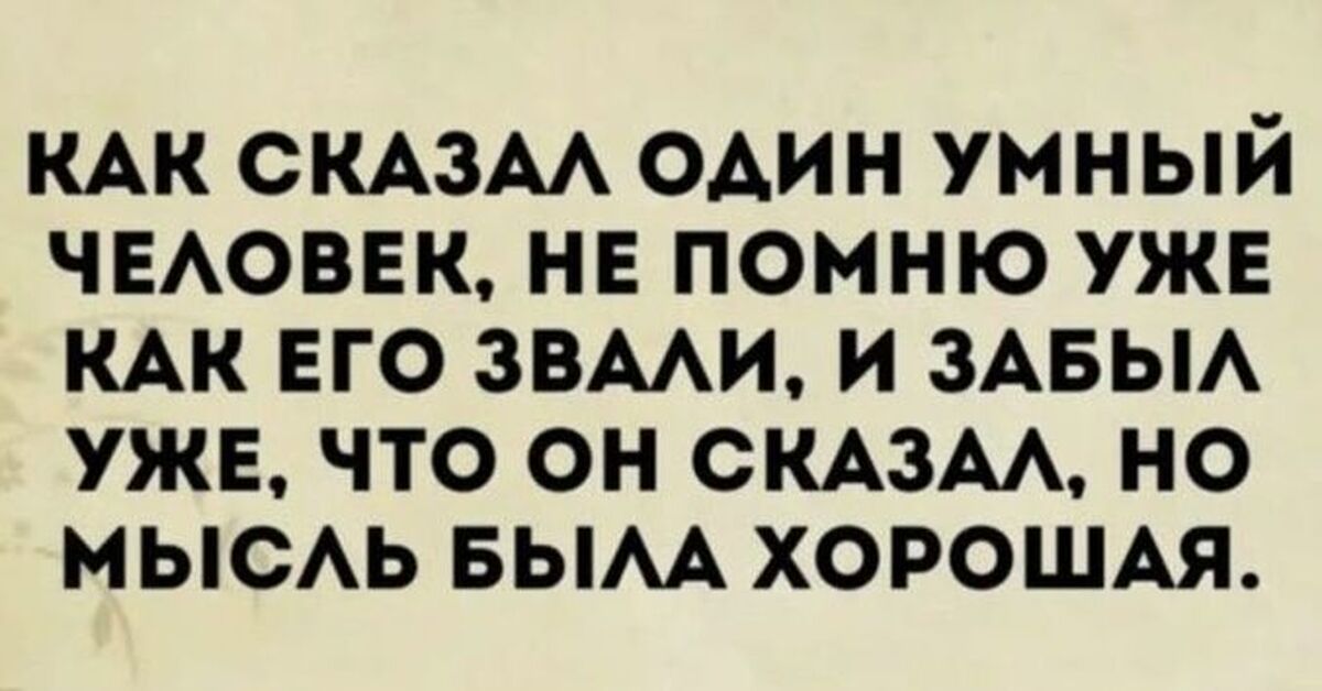 Негодяйка Путала Мысли Негодяйка Путала Мысли