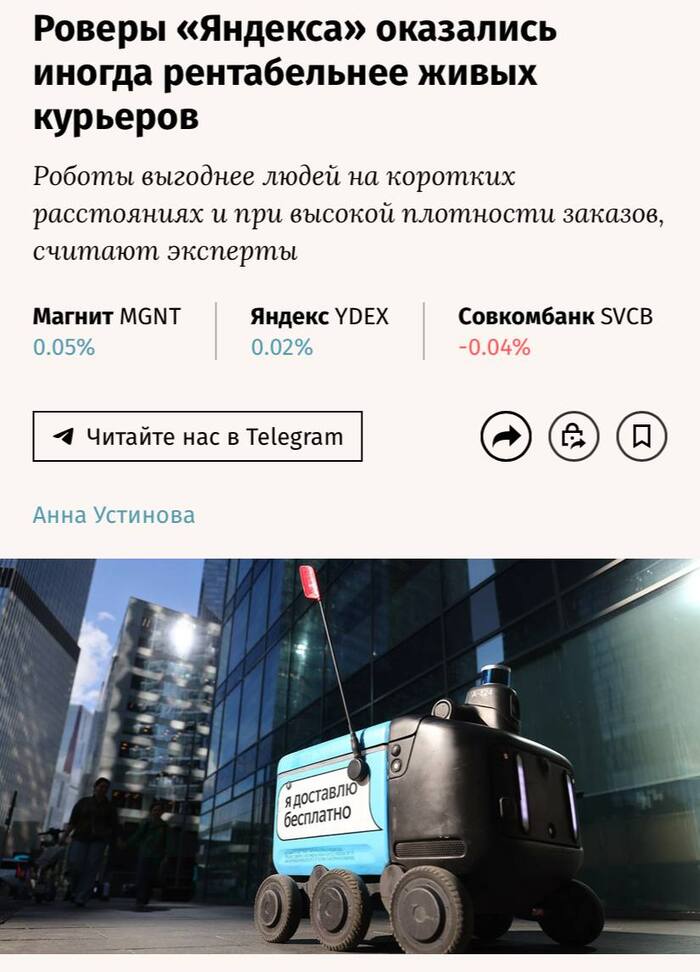 Роботы победили, и, похоже, кошельком