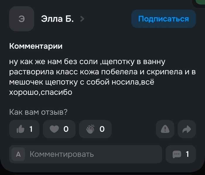 Одна вообще начала скрипеть.