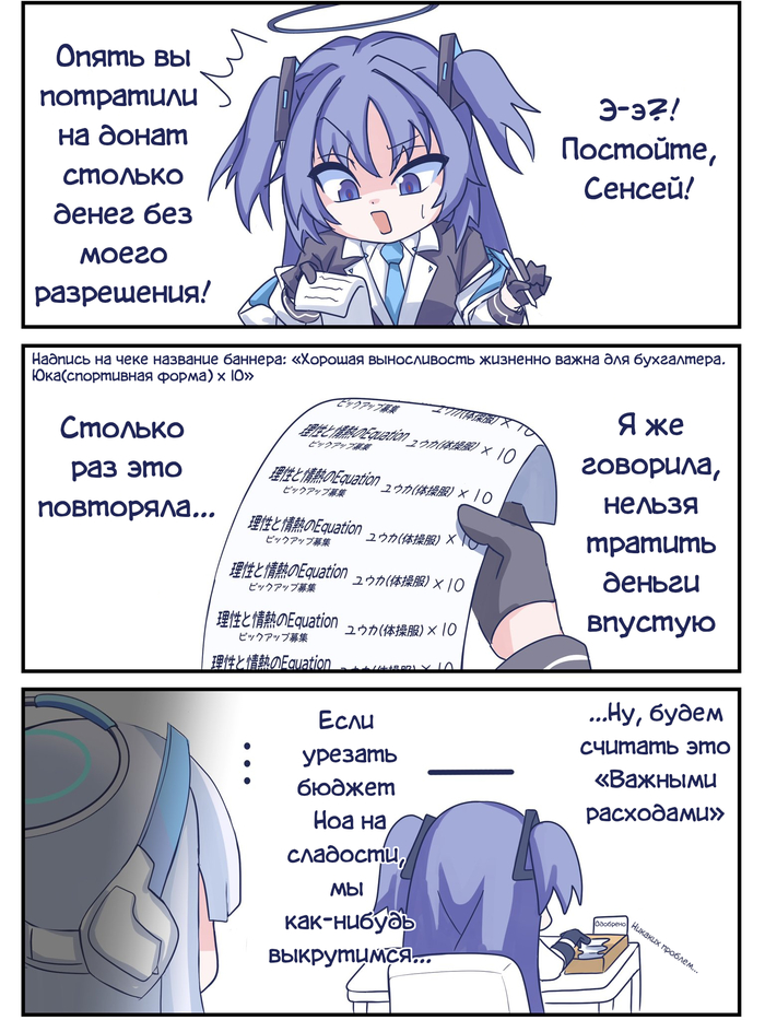 Ноа за всё заплатит