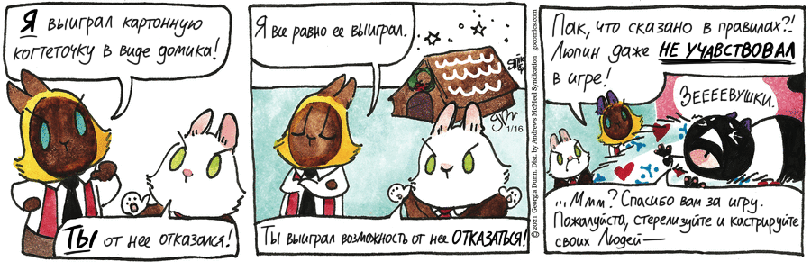 Koteikiny News from January 16, 2026 - My, Translation, Koteikin news (comic), Comics, cat