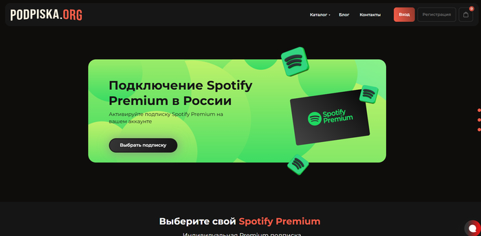 ������� ������ ���������� �������� Spotify