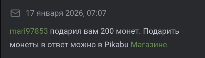 Теперь я альфонс?