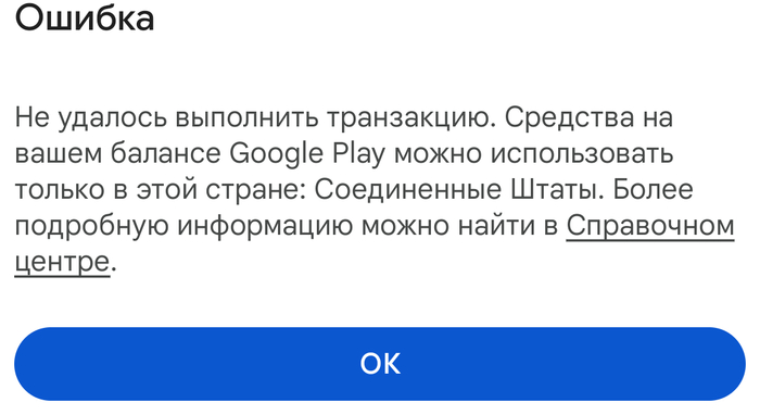 ������ � ������� � Google play