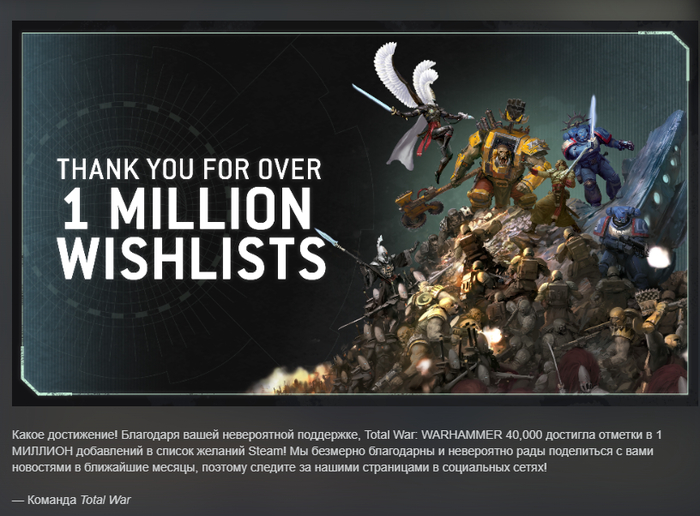 1 ������� ������� �������� Total War: Warhammer 40k � ������ ���������