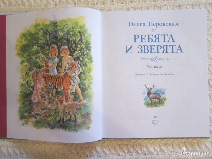 ����� ����� �������, � ������� ��� �������