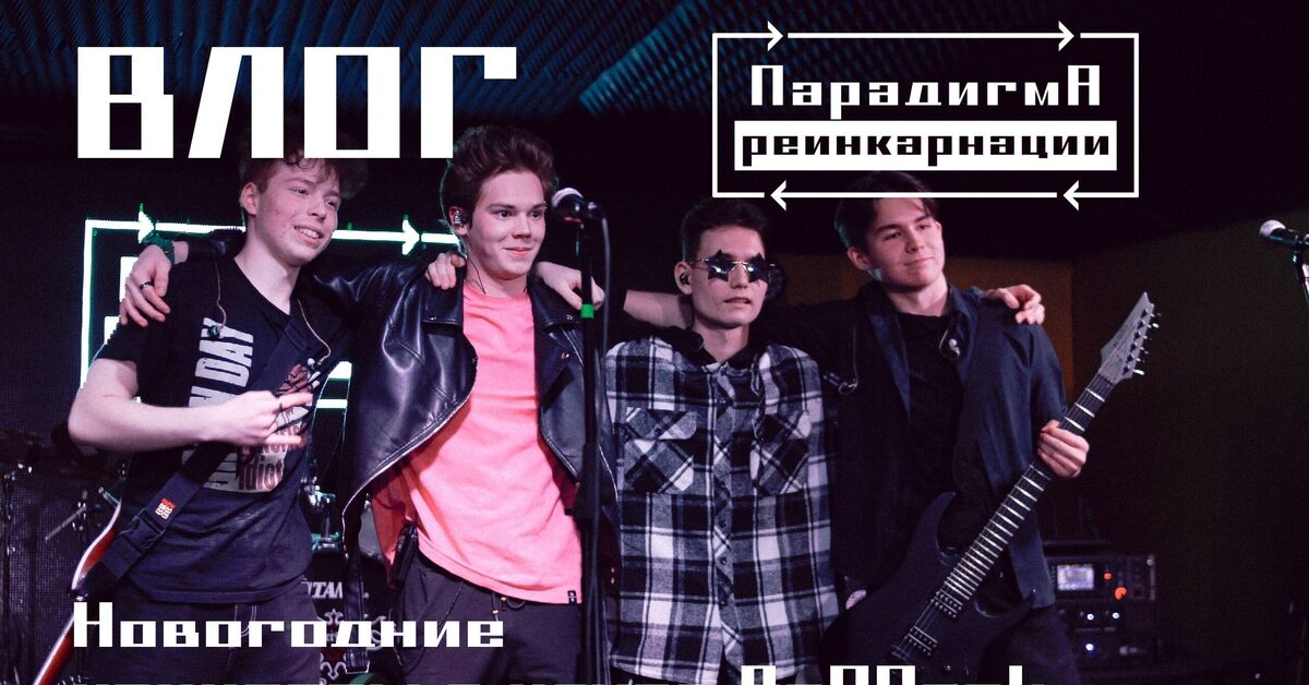 ВЛОГ с наших концертов в клубе BaЯRock (г. Ижевск)! - Моё, Ижевск, Рок-Группа, Музыкальная группа, Рок, Музыканты, Видео, Видео вк