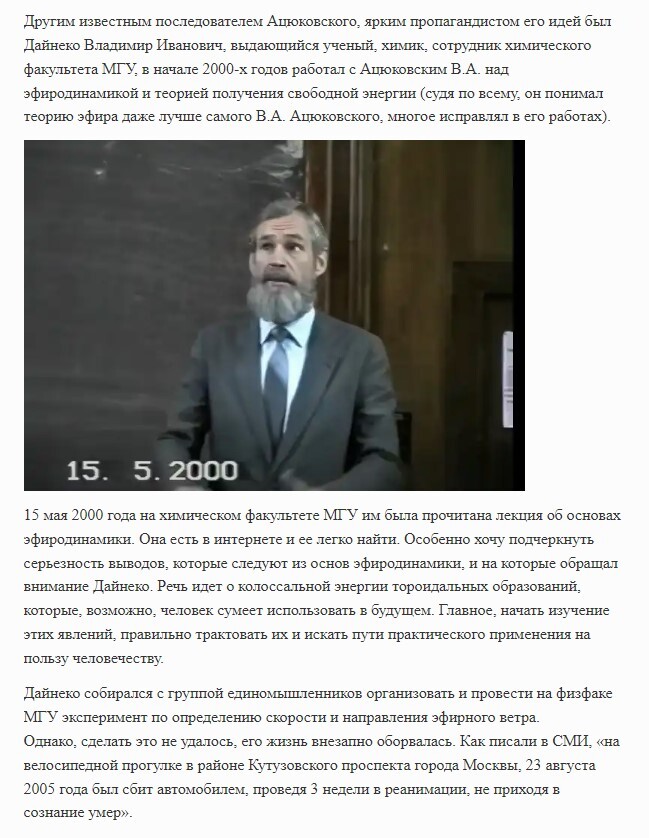 Еще раз об эфирном ветре _ Golos Blogs