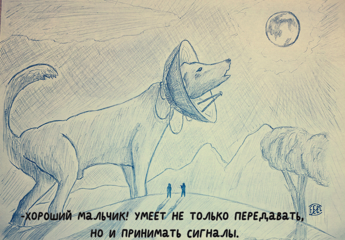 Воротник для связи с космосом