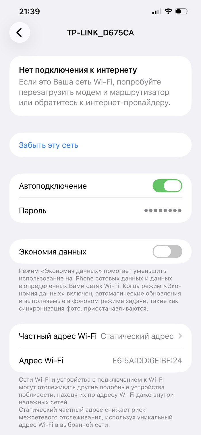 Это значит у провайдера траблы?