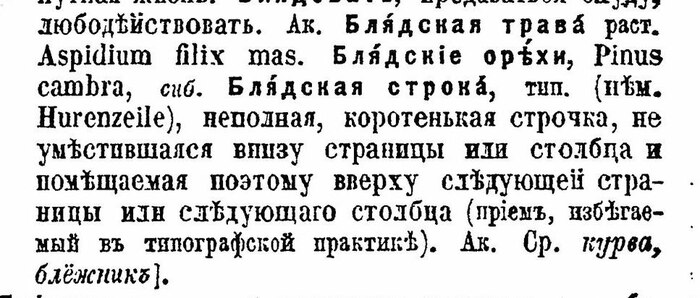 Эх, Владимир Иванович!