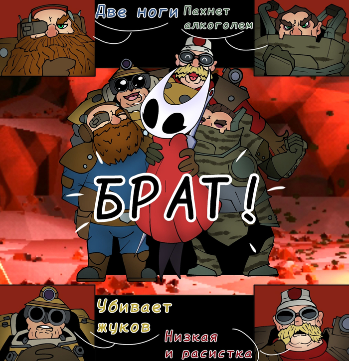 Rock and Stone, Brother!