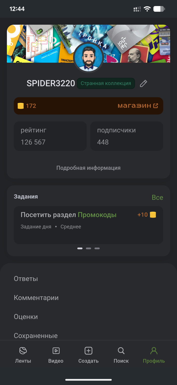 �� ����� �������� ������� "�����", ��� ���� ������ �� ������, �� ��� ������ ����� ���������� � ����� ��� � ������ �� �� ����� ����: