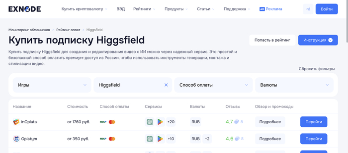 ������� ��� ������ Higgsfield �� Exnode