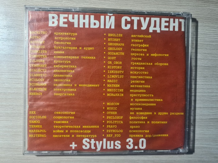 � ����� ��������������� Stylus � �������� ������! )