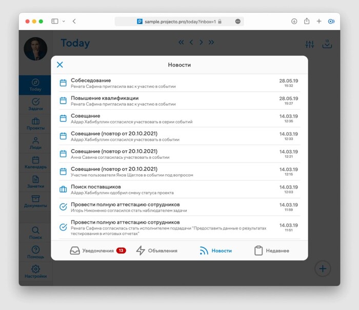 ����� �������� � Projecto