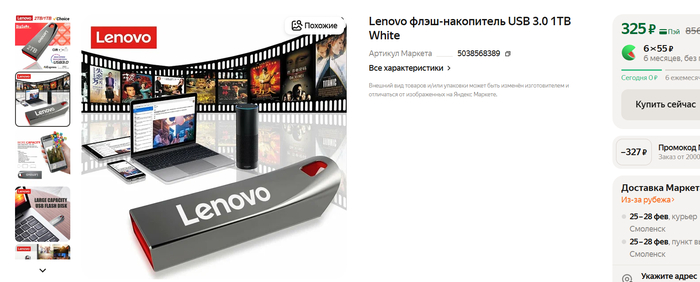 ������� ������� � �������, ��� ������ 1�� �� 300� , ����� ���������. 