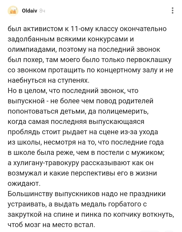 Большинству выпускников надо...