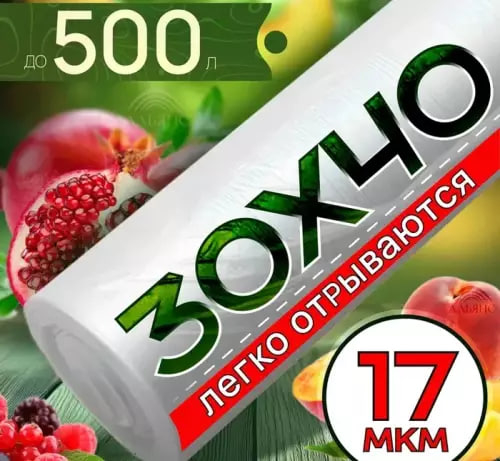 Да кто такой этот Зохчо?!