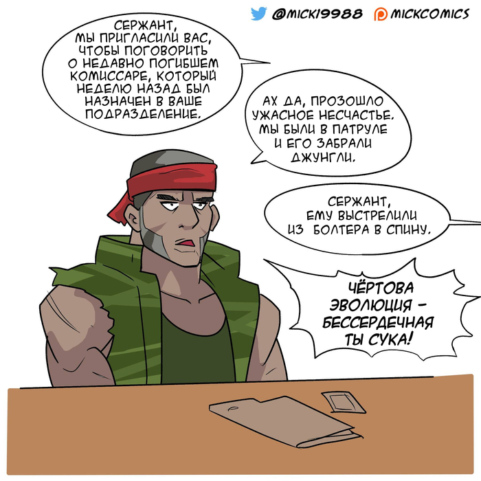 ��� ��������, �����!