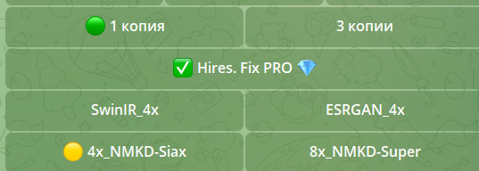 ��������� �������� ����������� � Stable Diffusion: ��� �������� Hires Fix � ����� �� �����