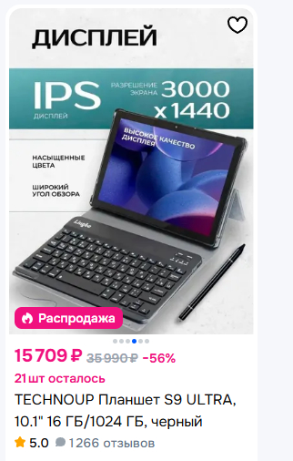 Вот еще один представитель внеземных технологий.