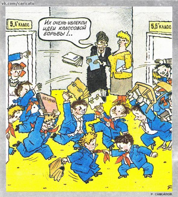 Карикатуры Советского Союза