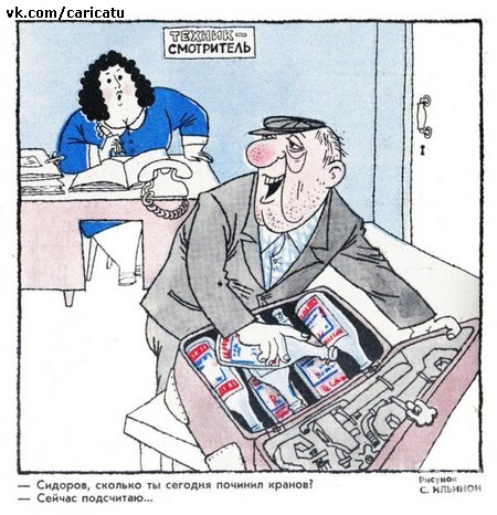 Карикатуры СССР