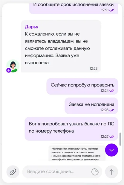 Rostelecom - one step ahead! - My, Negative, Support service, Rostelecom, Longpost