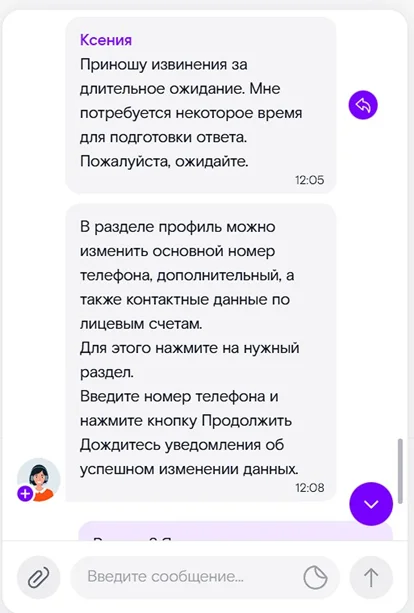 Rostelecom - one step ahead! - My, Negative, Support service, Rostelecom, Longpost