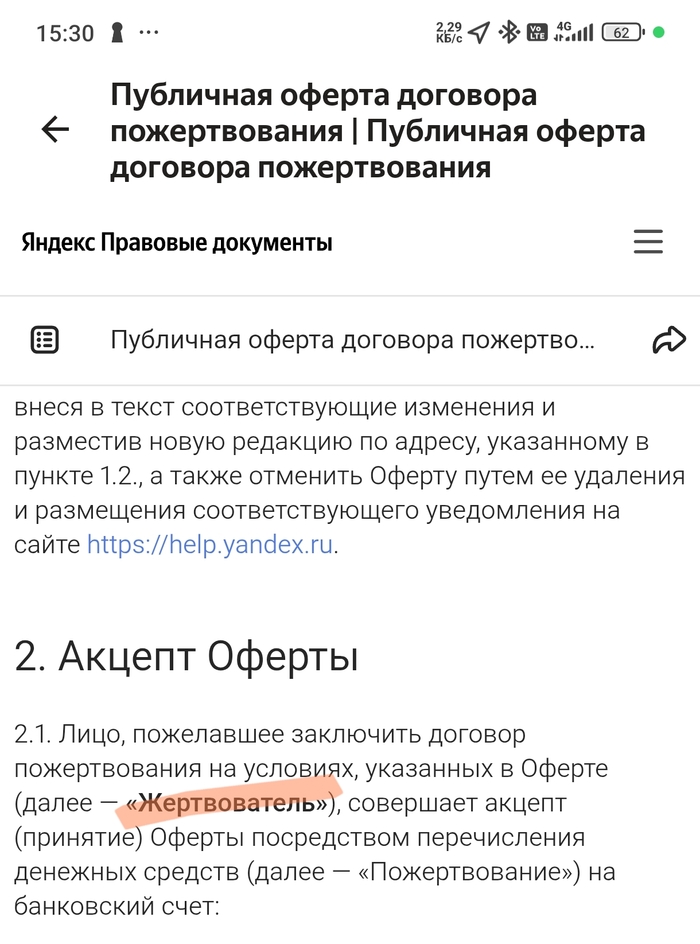 Ответ на пост «Яндекс, вам мало денег?»
