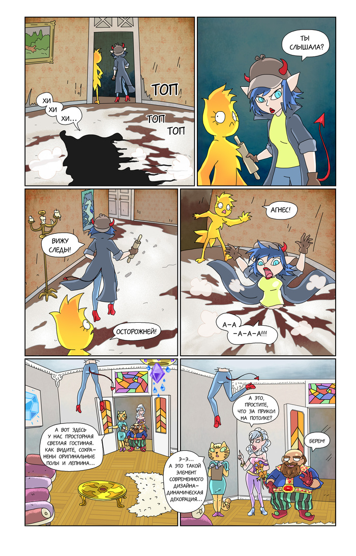 10 глава 23 стр