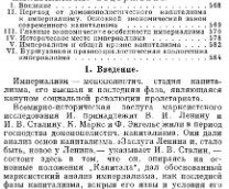 ����������� | ���, 1952 ���.