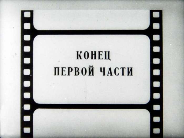 Продолжение уже на следующей