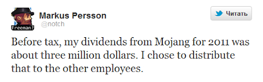 � 2011 ���� ������ ������ ������� ������� ��������� ��������� �� Mojang ����� 25 ����������� (������ Minecraft � �� ����� ��������� 100 ��� ��������)