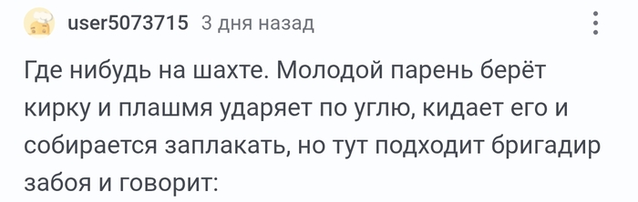 Зумеры на Шахте !!!