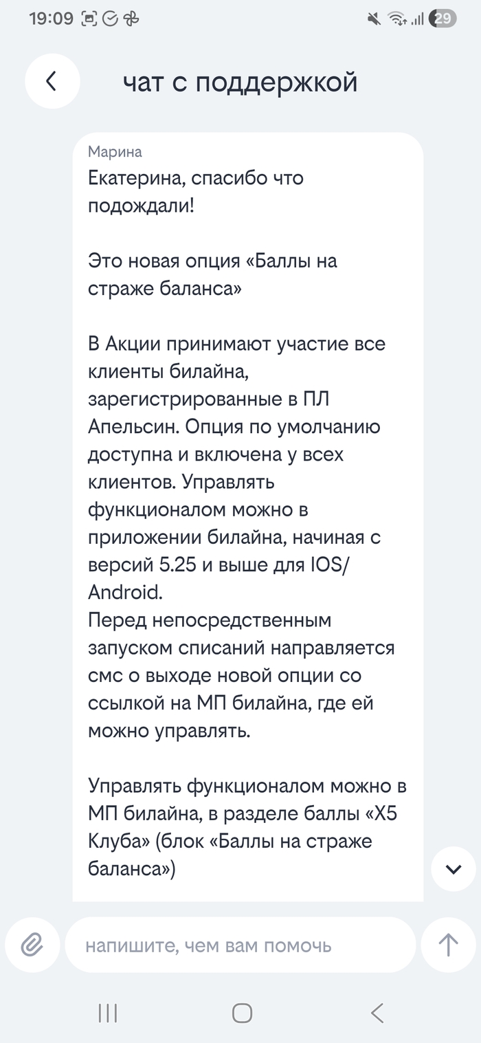 Апельсиновый кэшбэк - автоплатеж на Билайн