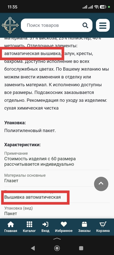 Иллюстрация к комментарию