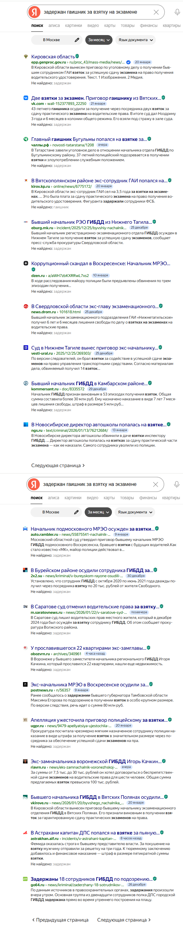 И это лишь те, кого задержали!