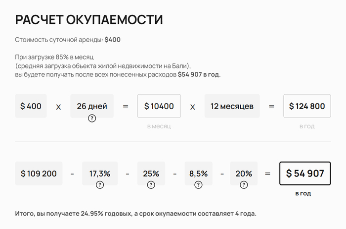 � �������� <a href="https://pikabu.ru/story/kak_vlozhitsya_v_kontseptualnuyu_villu_na_bali_s_dokhodnostyu_25_godovyikh_v__13627226?u=https%3A%2F%2Freflection.villas%2Fpenida&t=%D0%BD%D0%B0%20%D1%81%D0%B0%D0%B9%D1%82%D0%B5&h=bc2cd6959f384bb62937c3983c39cbeaaf7b0bb7" title="https://reflection.villas/penida" target="_blank" rel="nofollow noopener">�� �����</a> ������� ����������� ������ ����� �������� ������� ����� �� ������ ����. � ��� ��� ���� ����� �������� �����, ��� ������ �� ���� ��������, � �������, �� 80% � ��仅