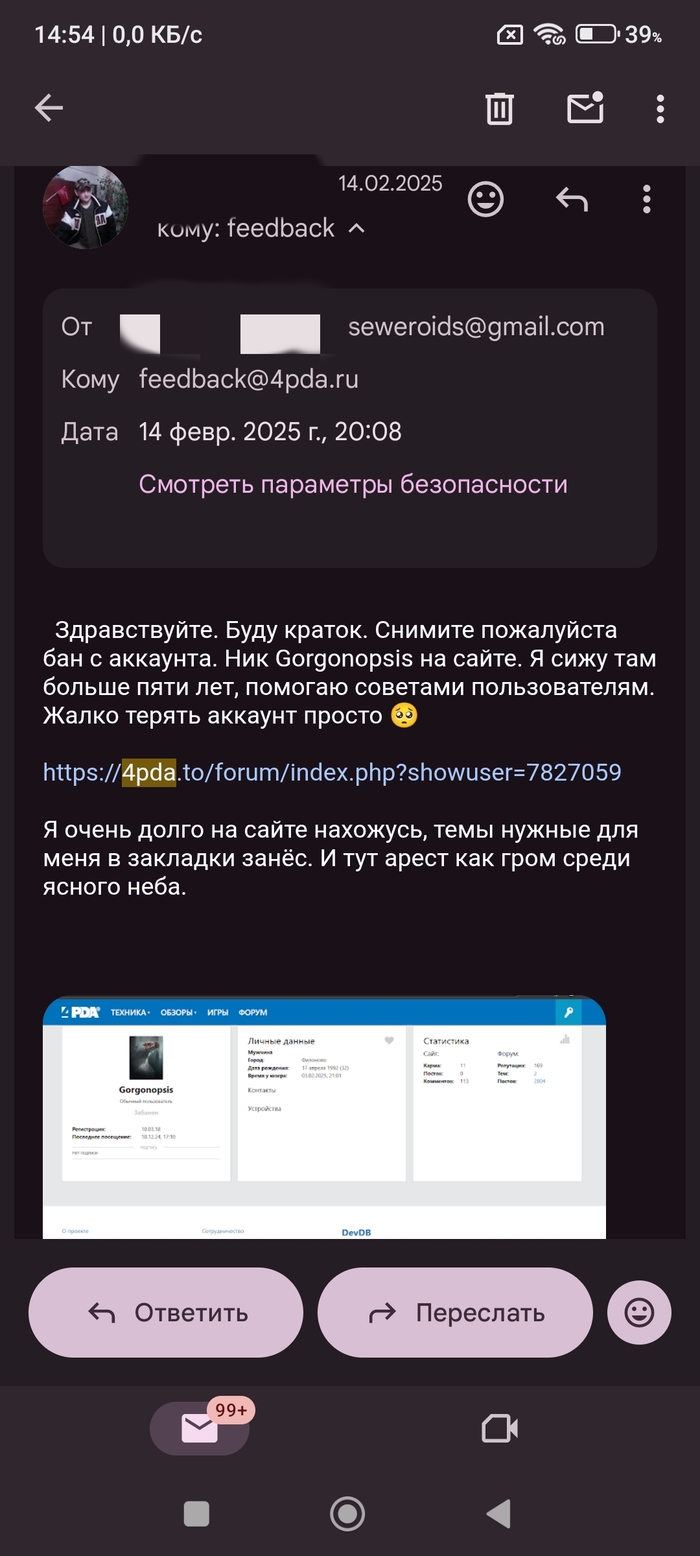 ������ � ������ ��������� 4pda, ������� �������� ��� ������.