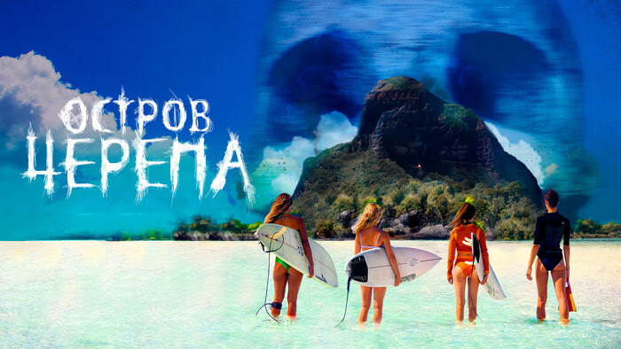 ПОСТЕР ФИЛЬМА.